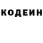 Codein напиток Lean (лин) Shadowmaru inc