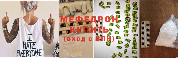мефедрон мука Майский