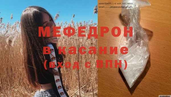 мефедрон мука Майский