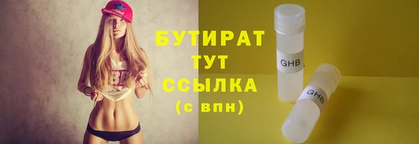 бутират Магадан