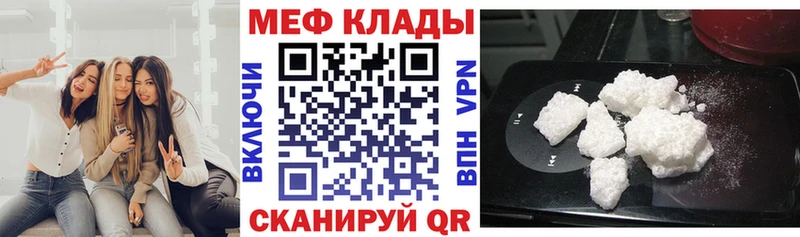 Мефедрон кристаллы Купить Козьмодемьянск