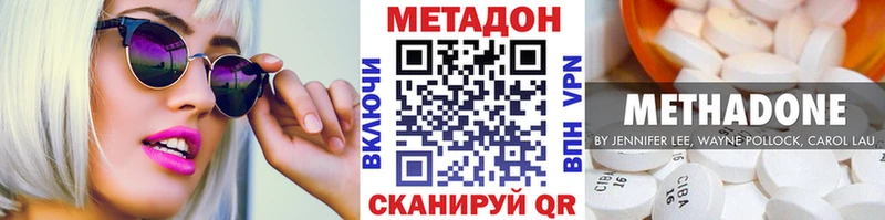 Купить закладки  Козьмодемьянск  Метадон VHQ 